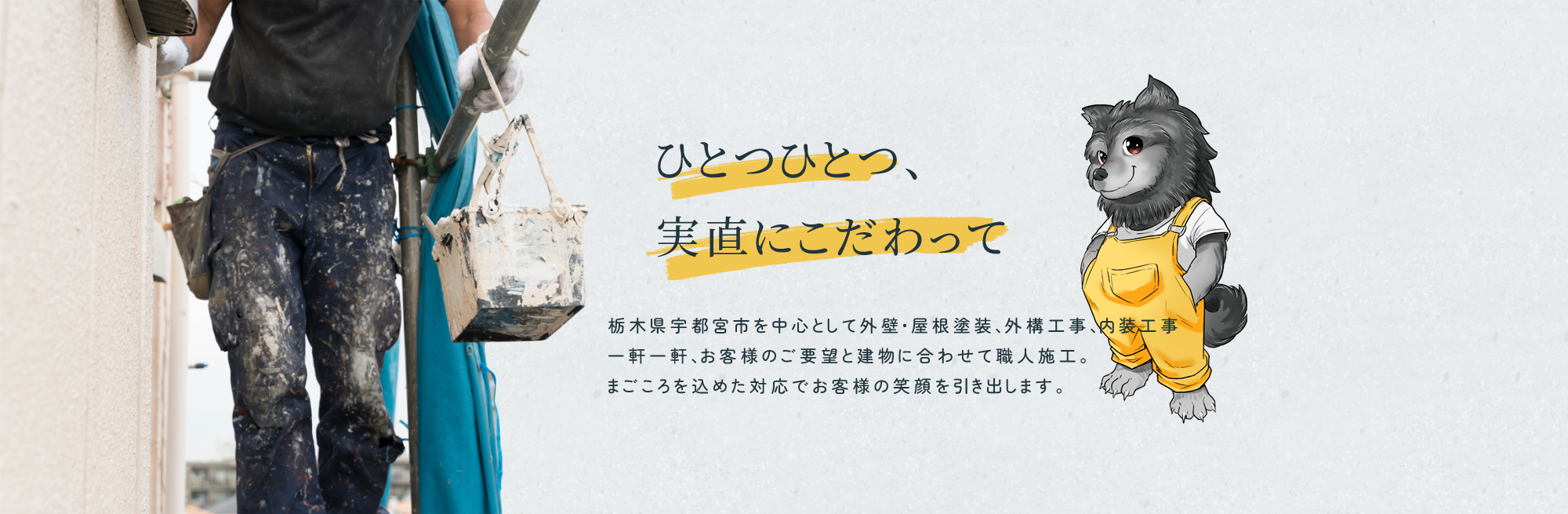 メインビジュアル